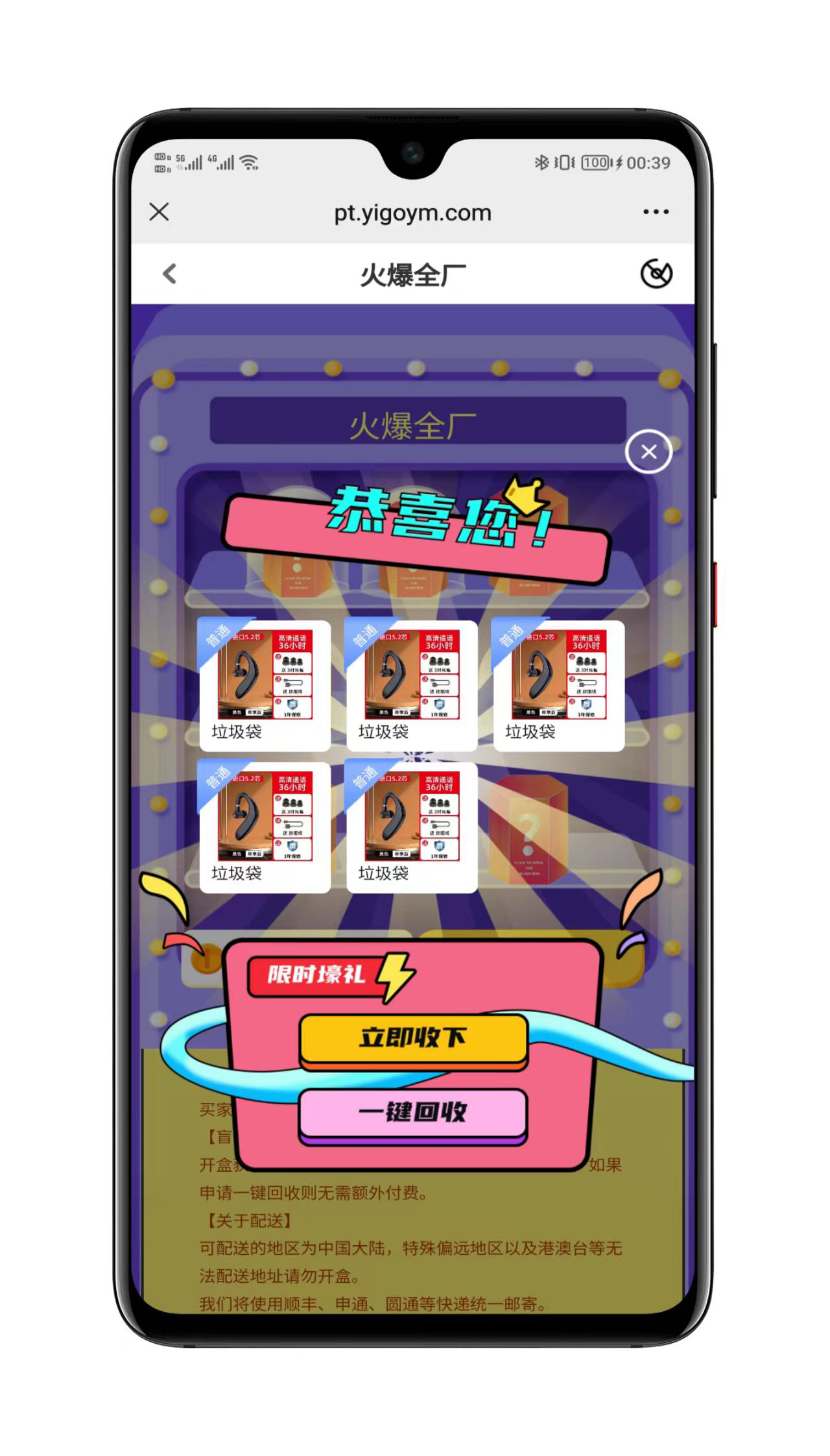 盲盒商城用户界面