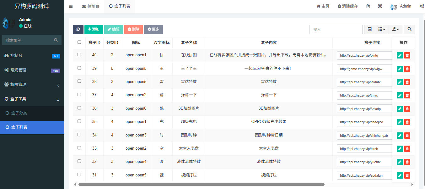 系统模板化架构示例