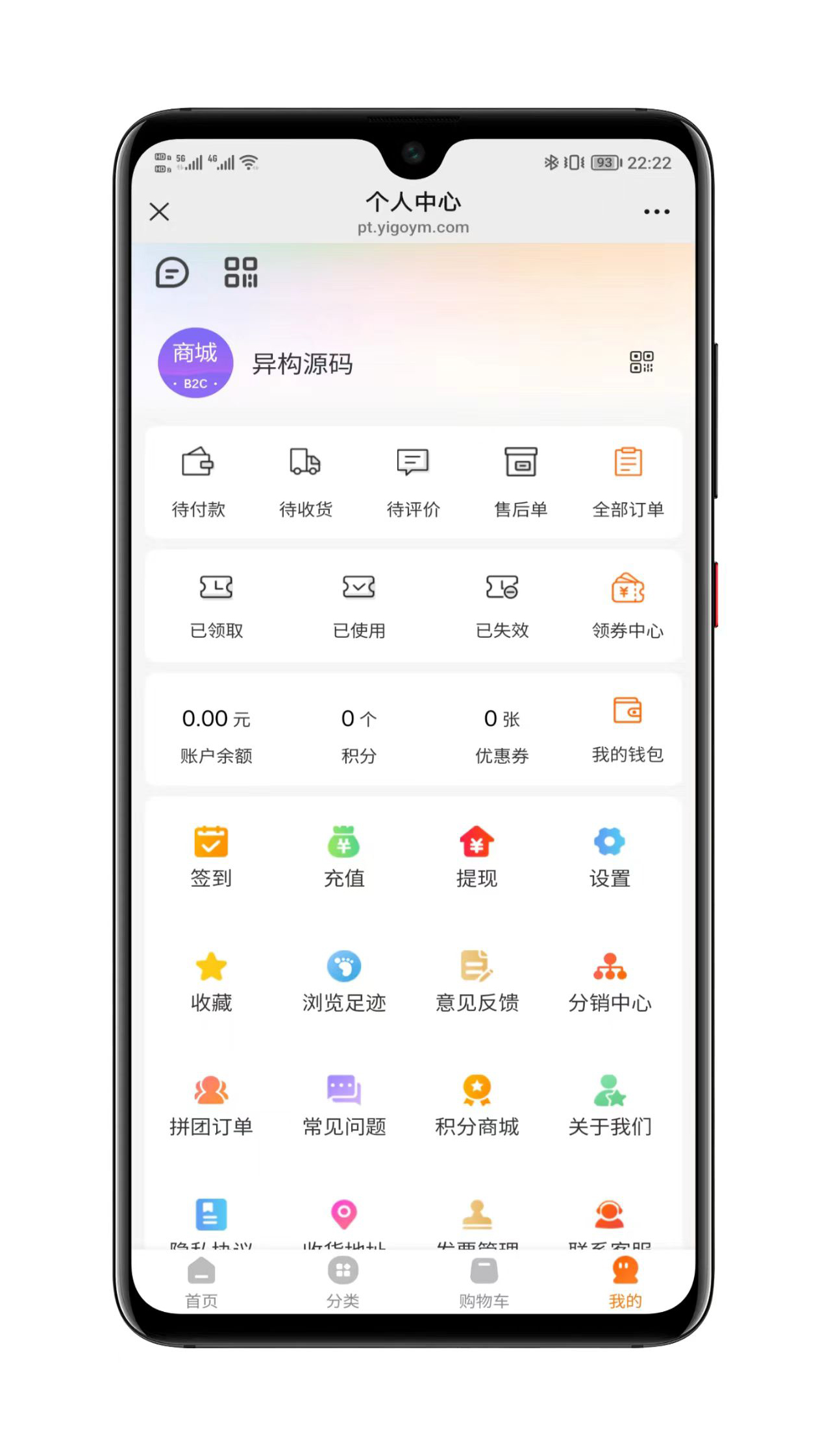 公众号H5支付流程