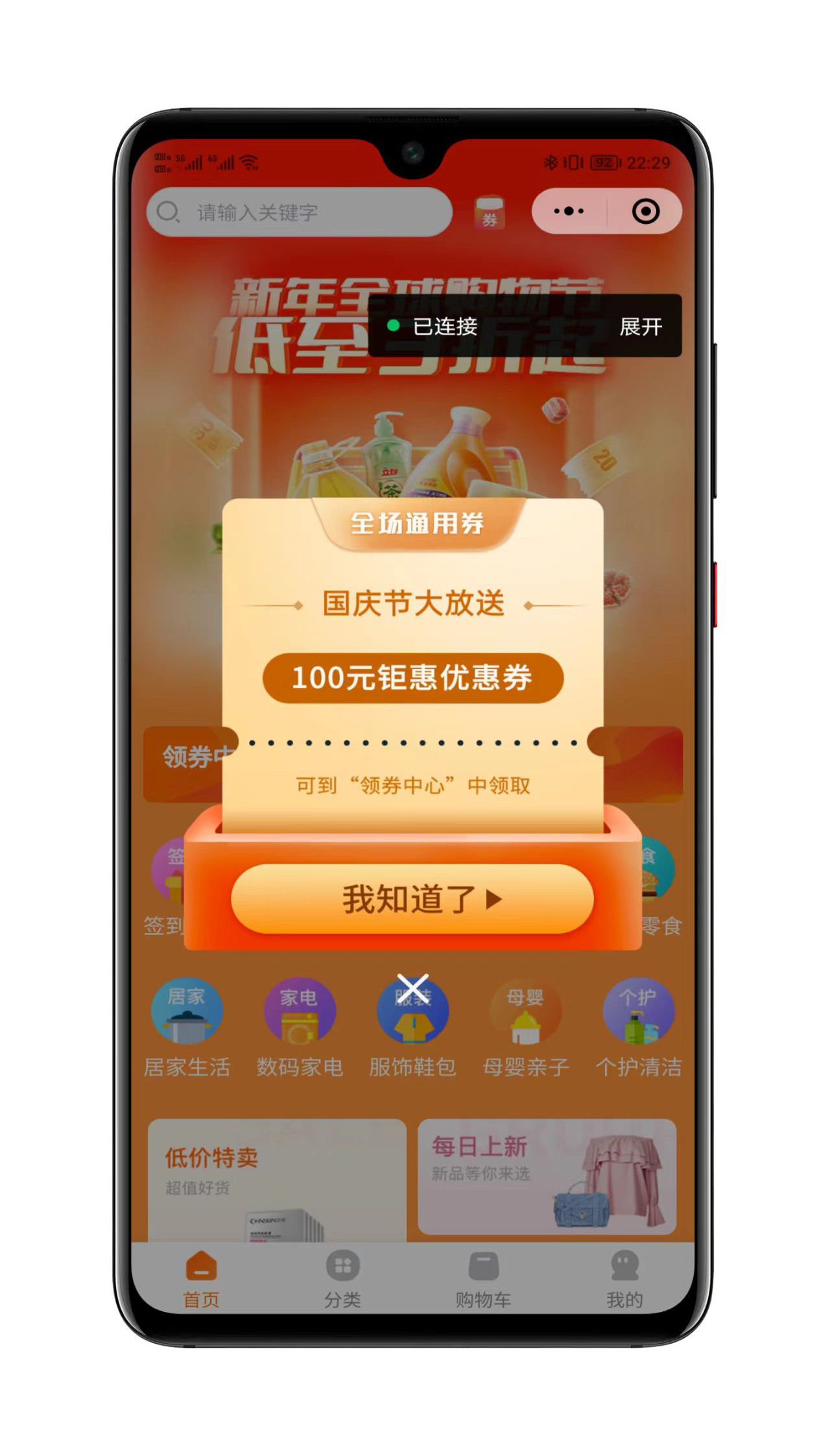 小程序首页界面