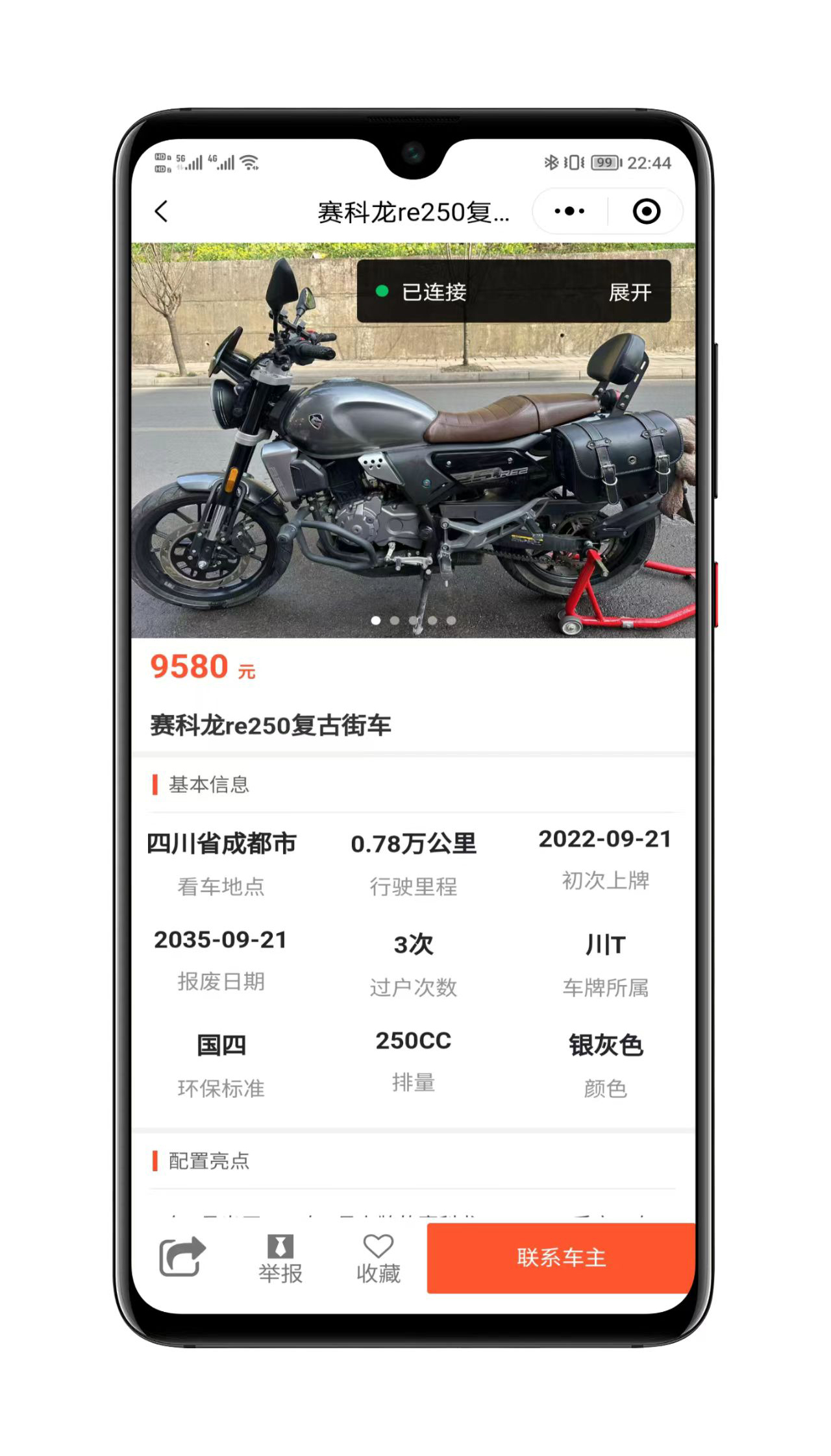 二手摩托车展示小程序界面4