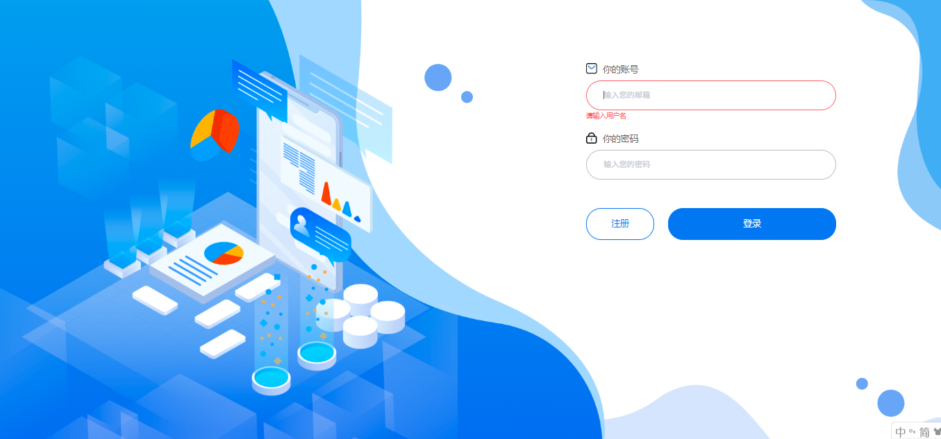 问卷调查系统主界面