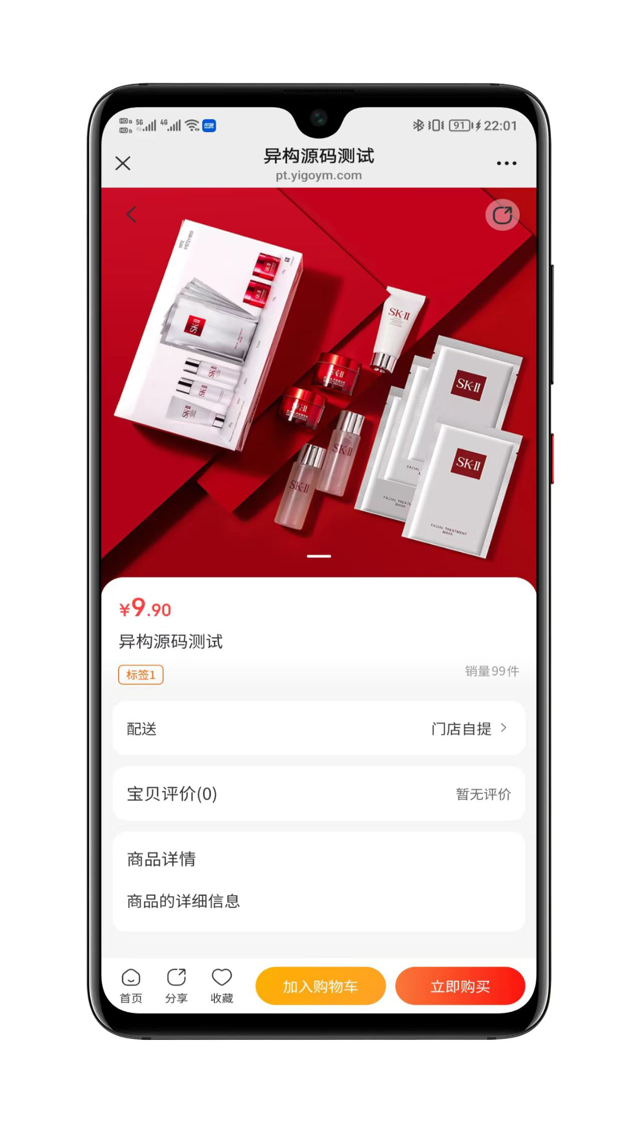 购物车页面布局