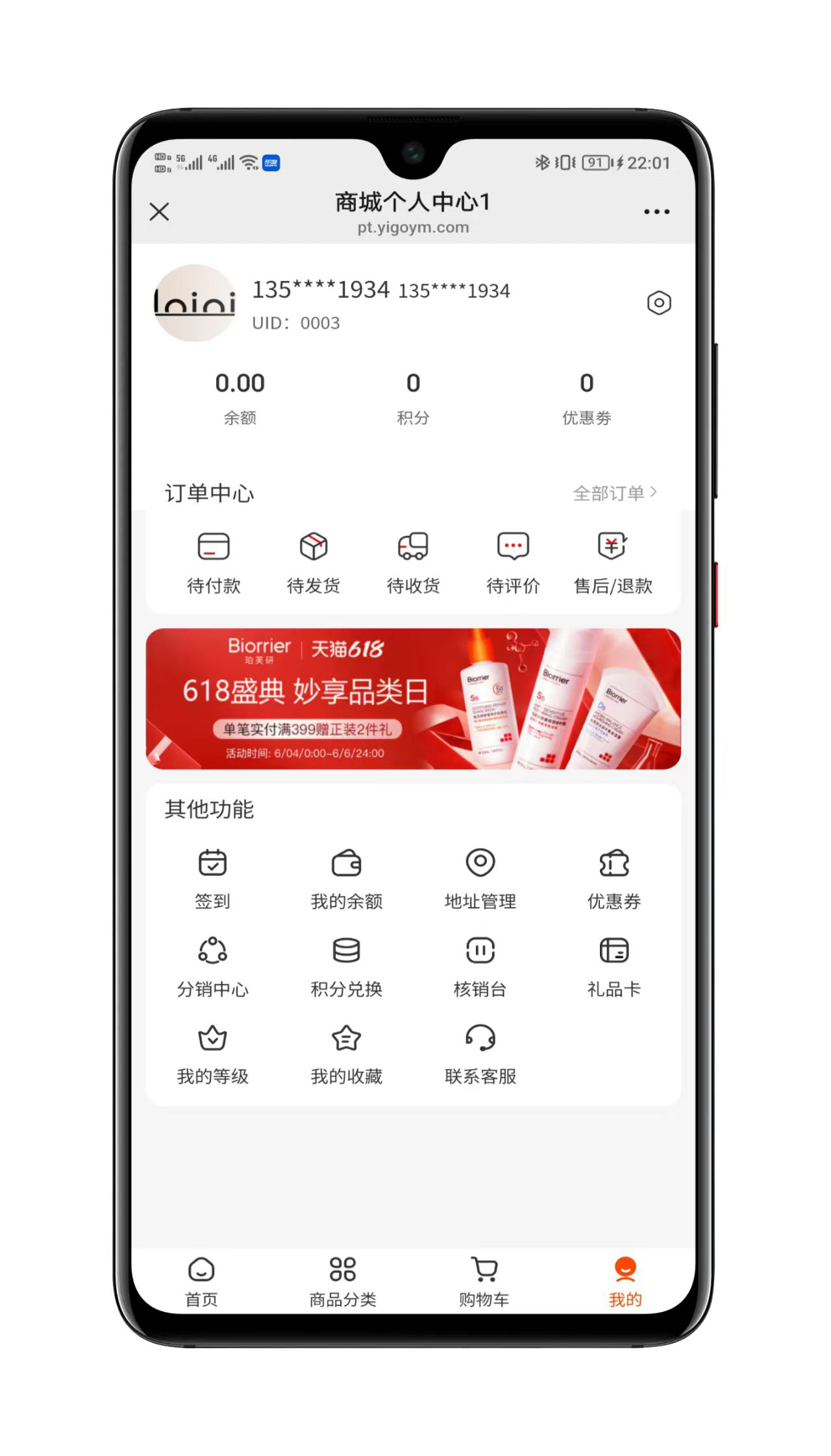 商城商品详情页演示