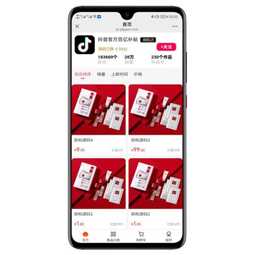 全开源仿抖音商城系统Saas版本源码 - DIY商城系统