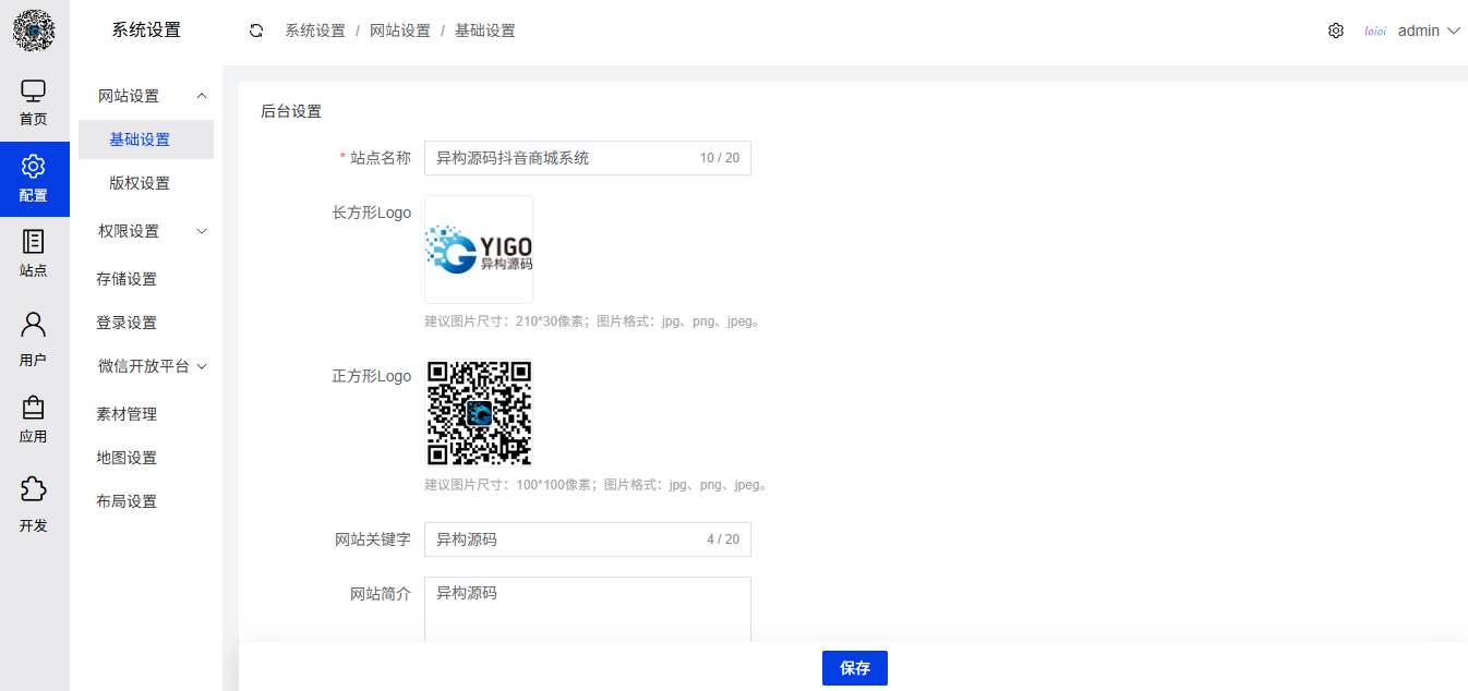 可视化装修功能演示