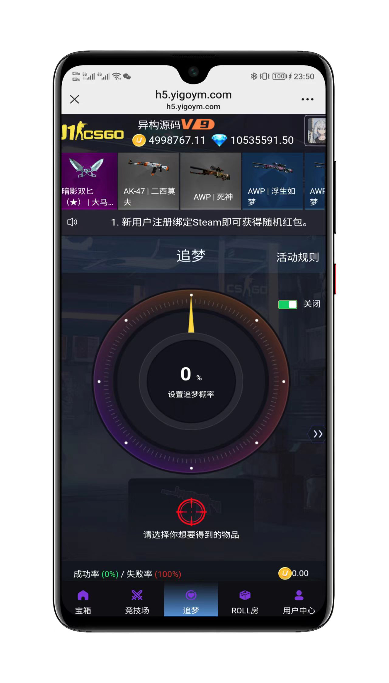 CSGO开箱网站手机端界面六