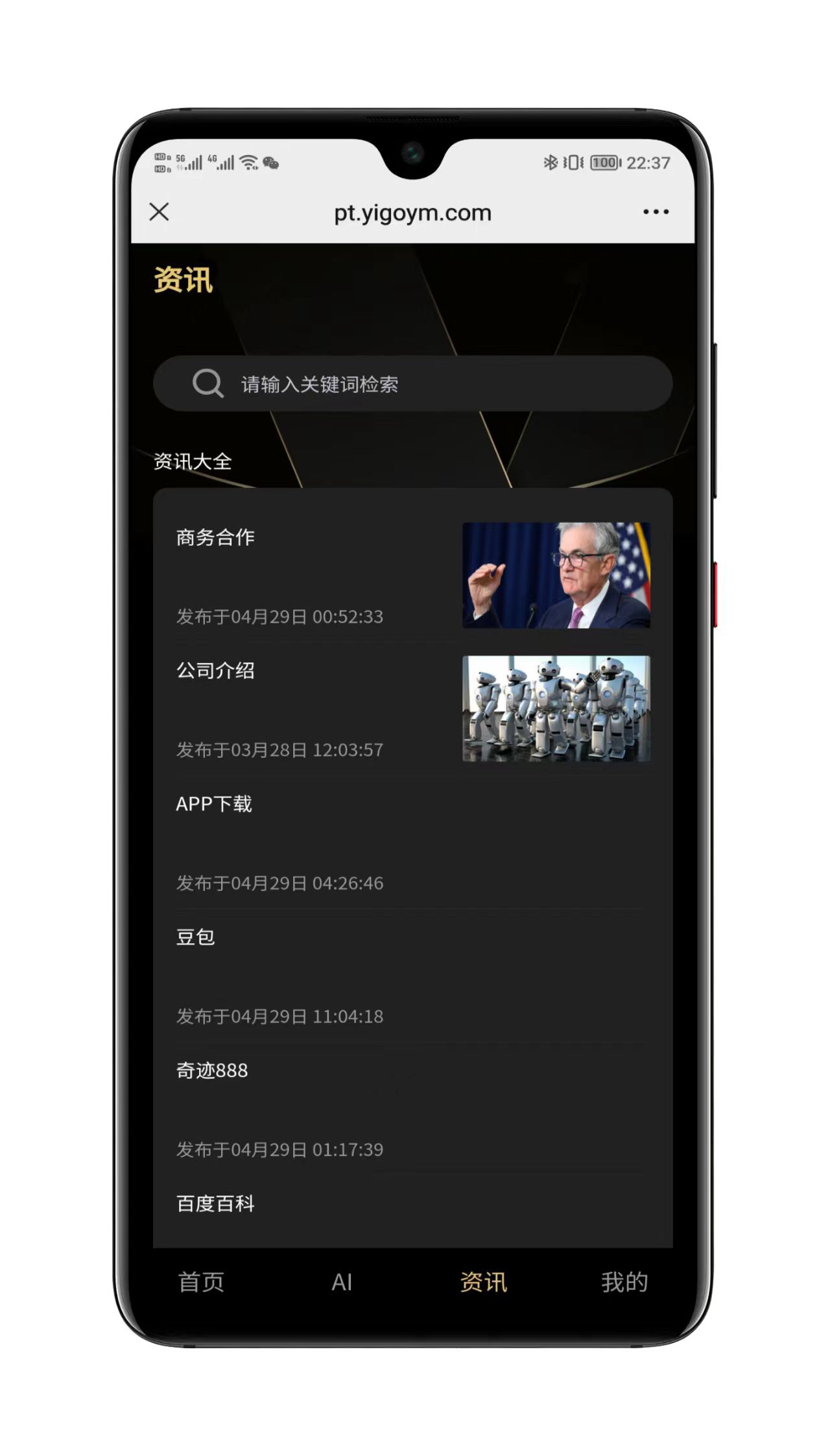 数据分析界面截图