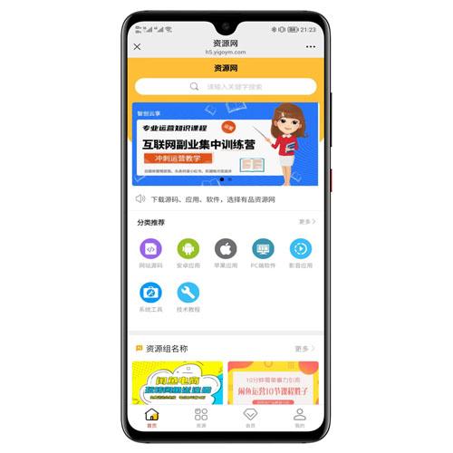 三端互通智创云享知识付费系统V3.0源码 - 修复版