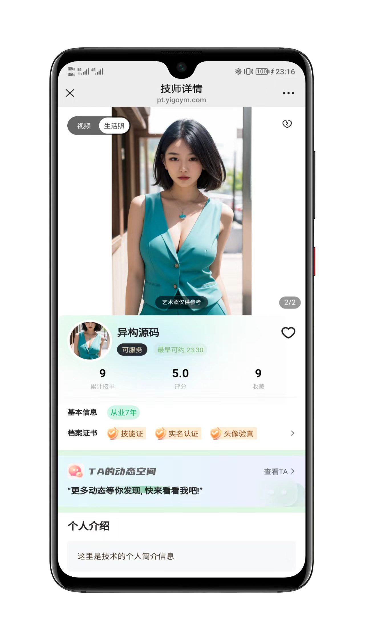 系统功能截图5