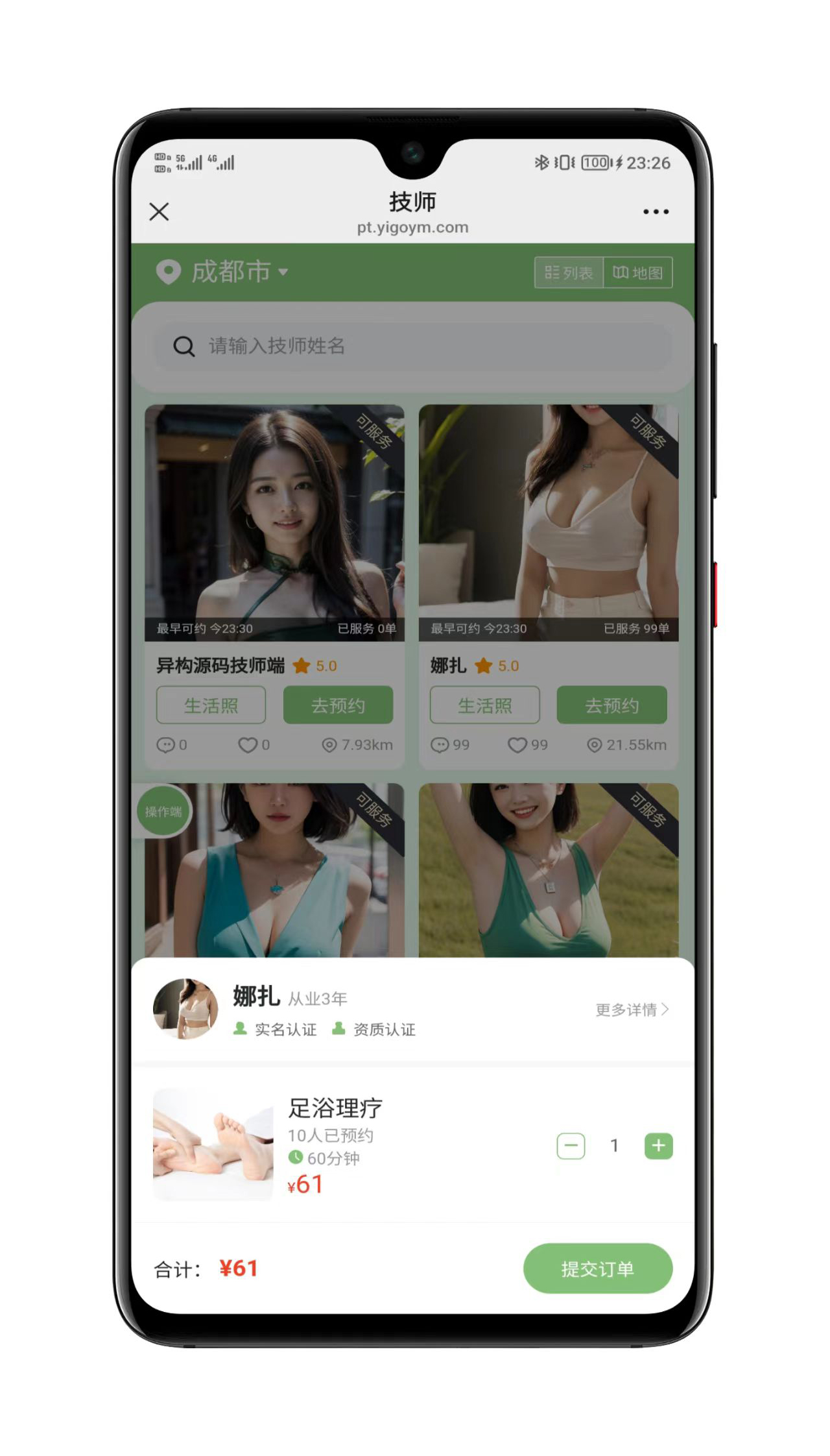 系统功能截图9