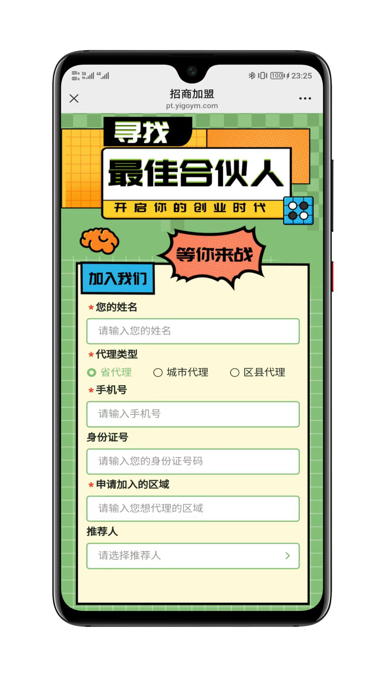 系统功能截图11