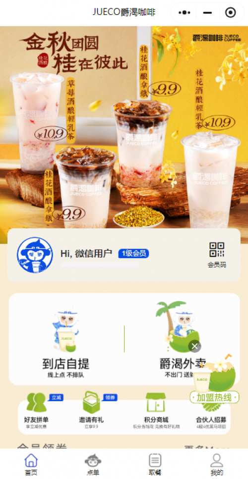 独立版云贝餐饮点餐小程序全营销插件免授权