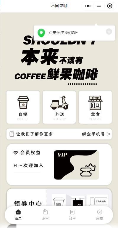 云贝餐饮点餐小程序界面示例2