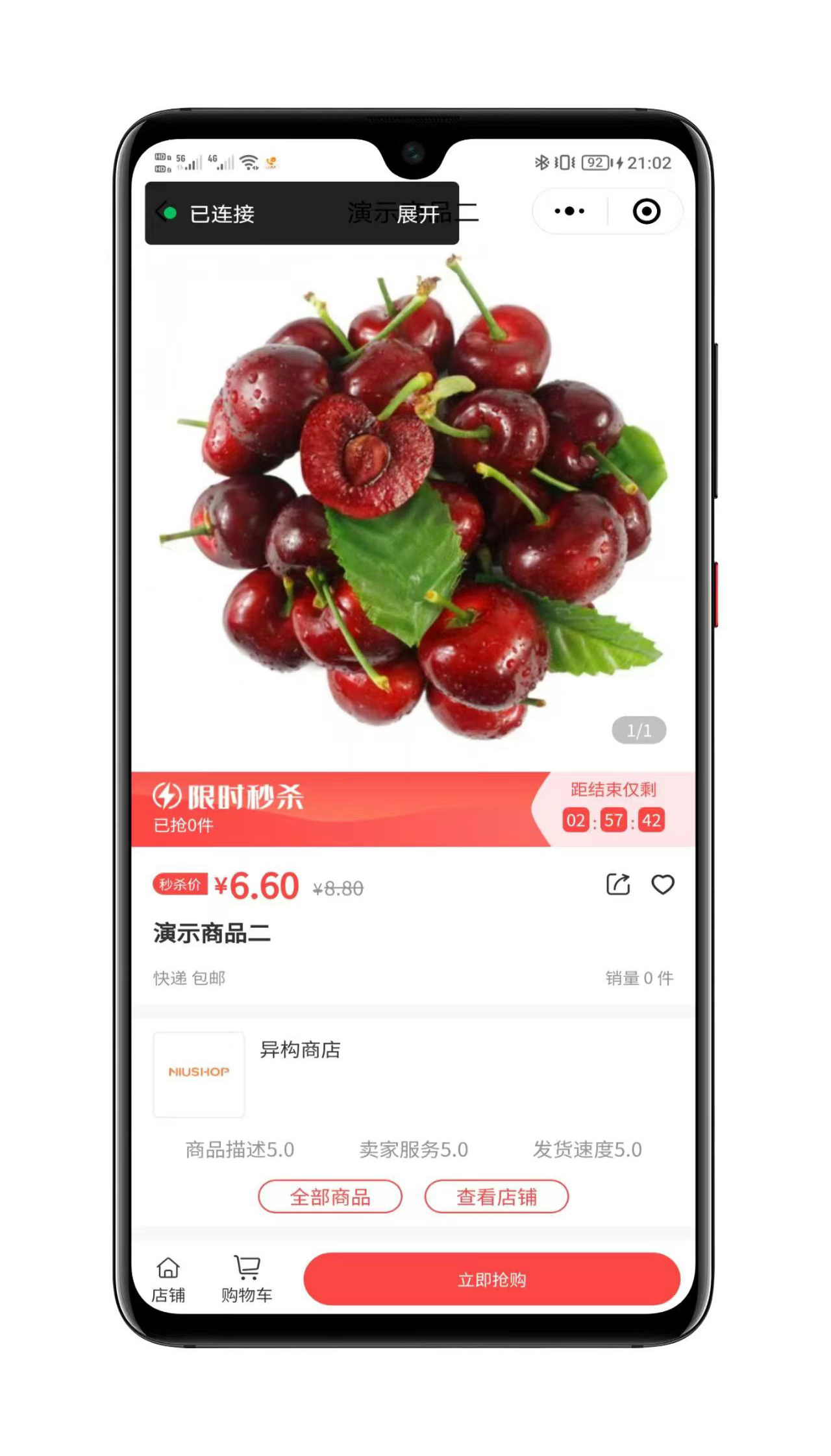 商品管理模块展示