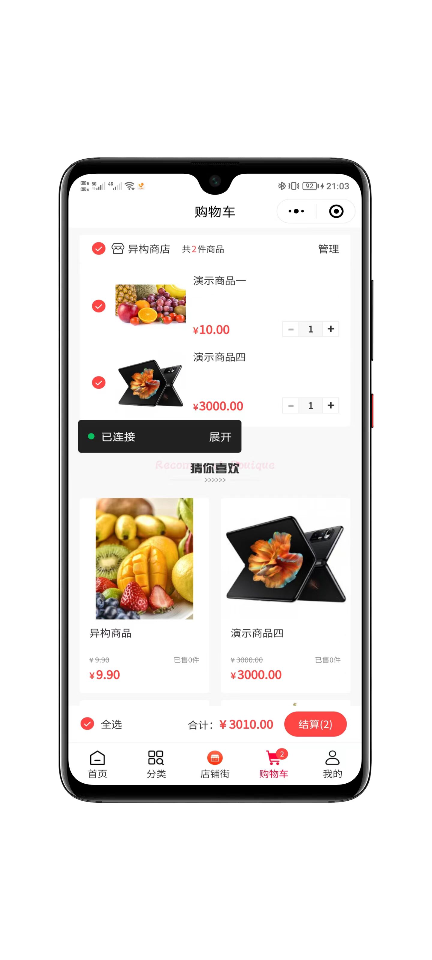 分销功能界面截图