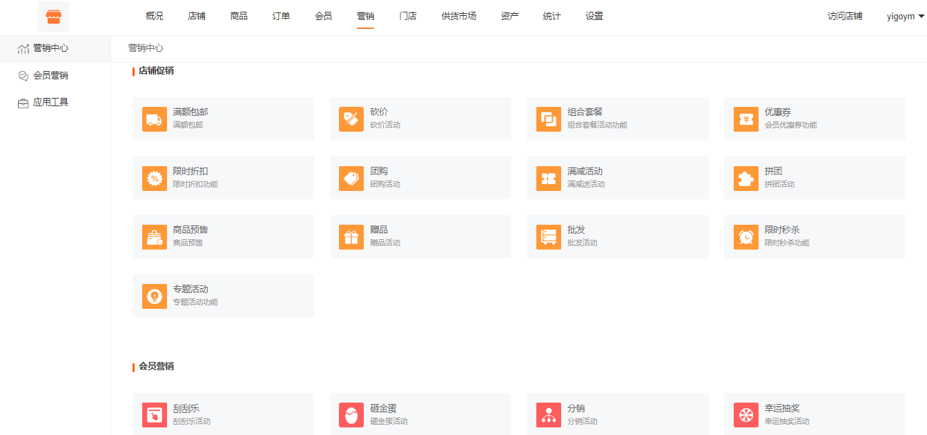 插件化开发示意图