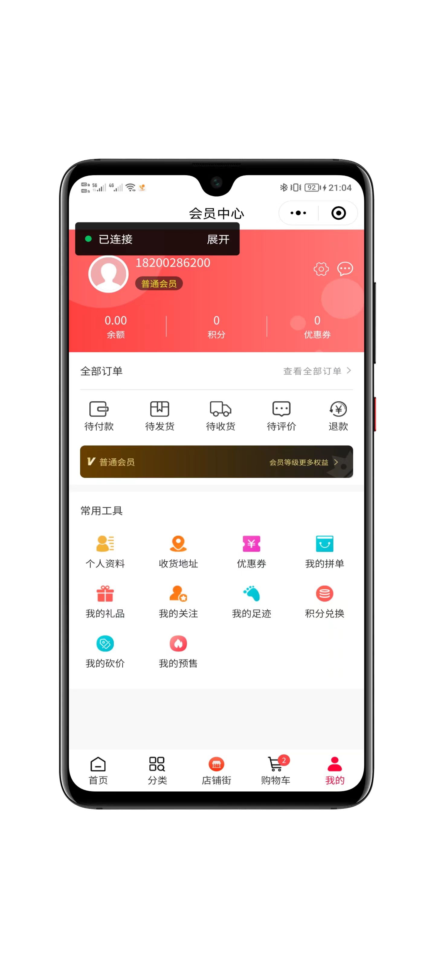 直播营销功能展示