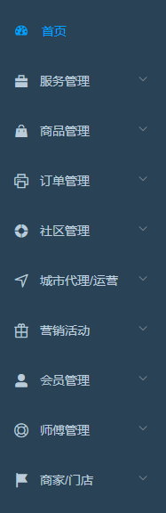 家政系统功能图标四