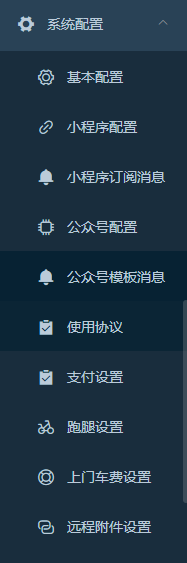 家政系统功能图标二