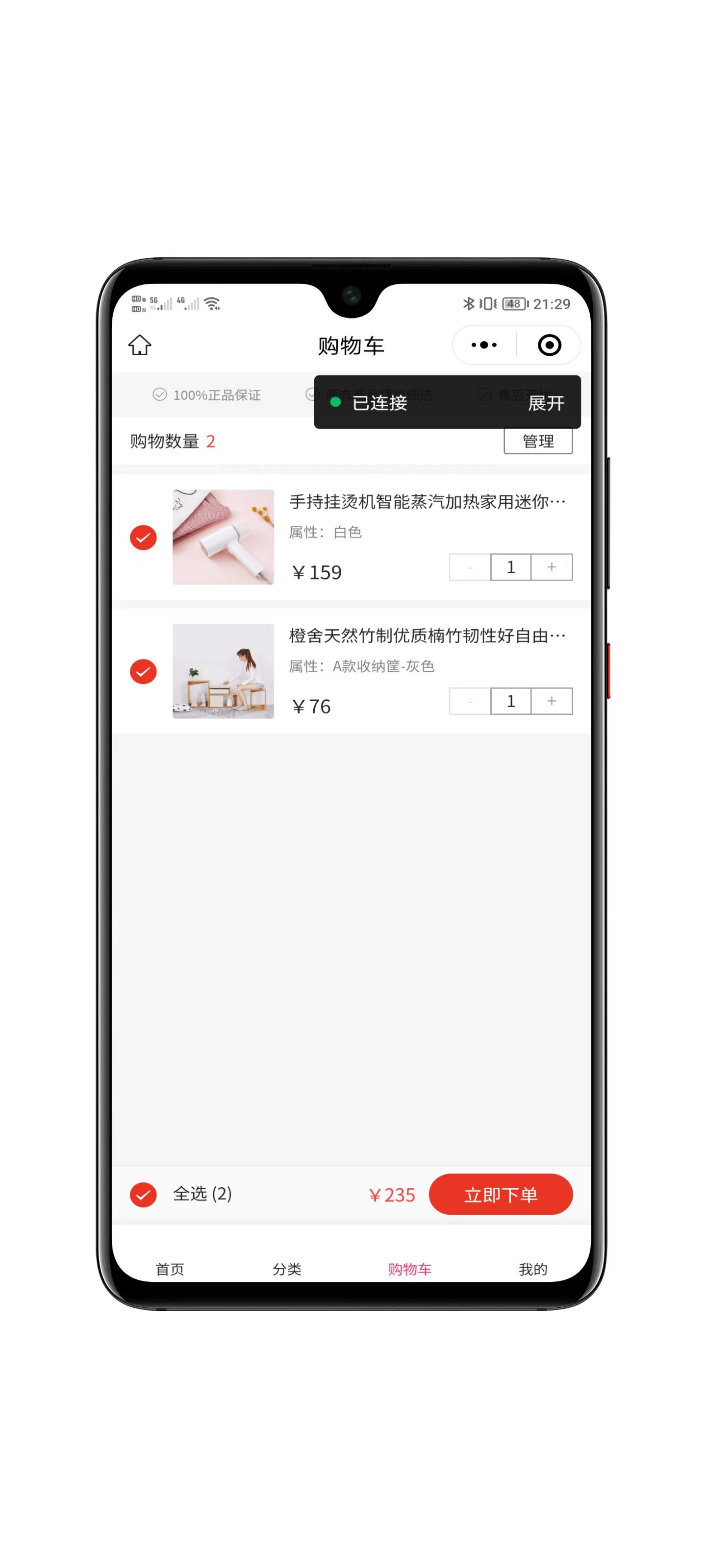 CRMEB电商系统界面展示4