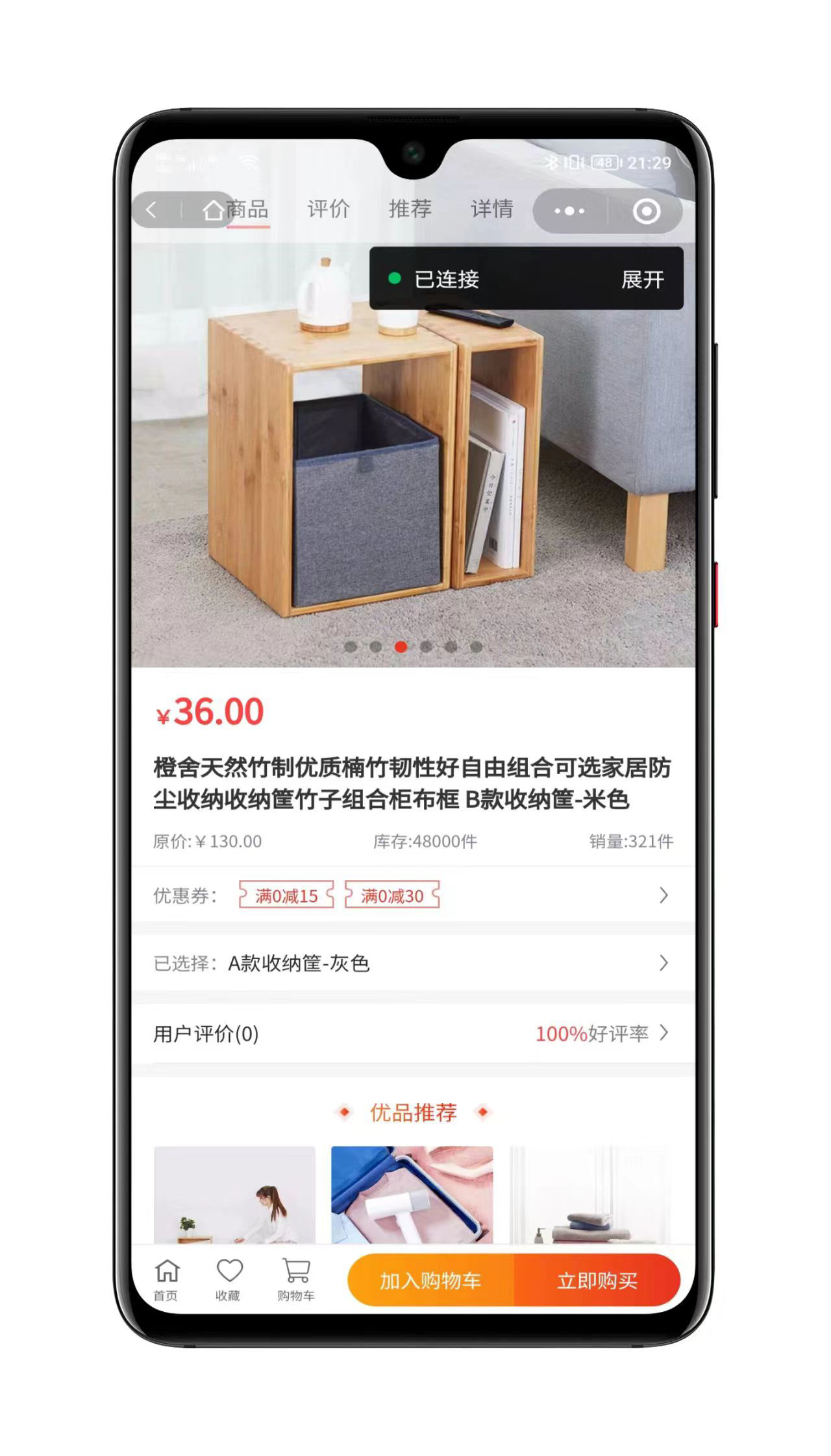 CRMEB电商系统界面展示2