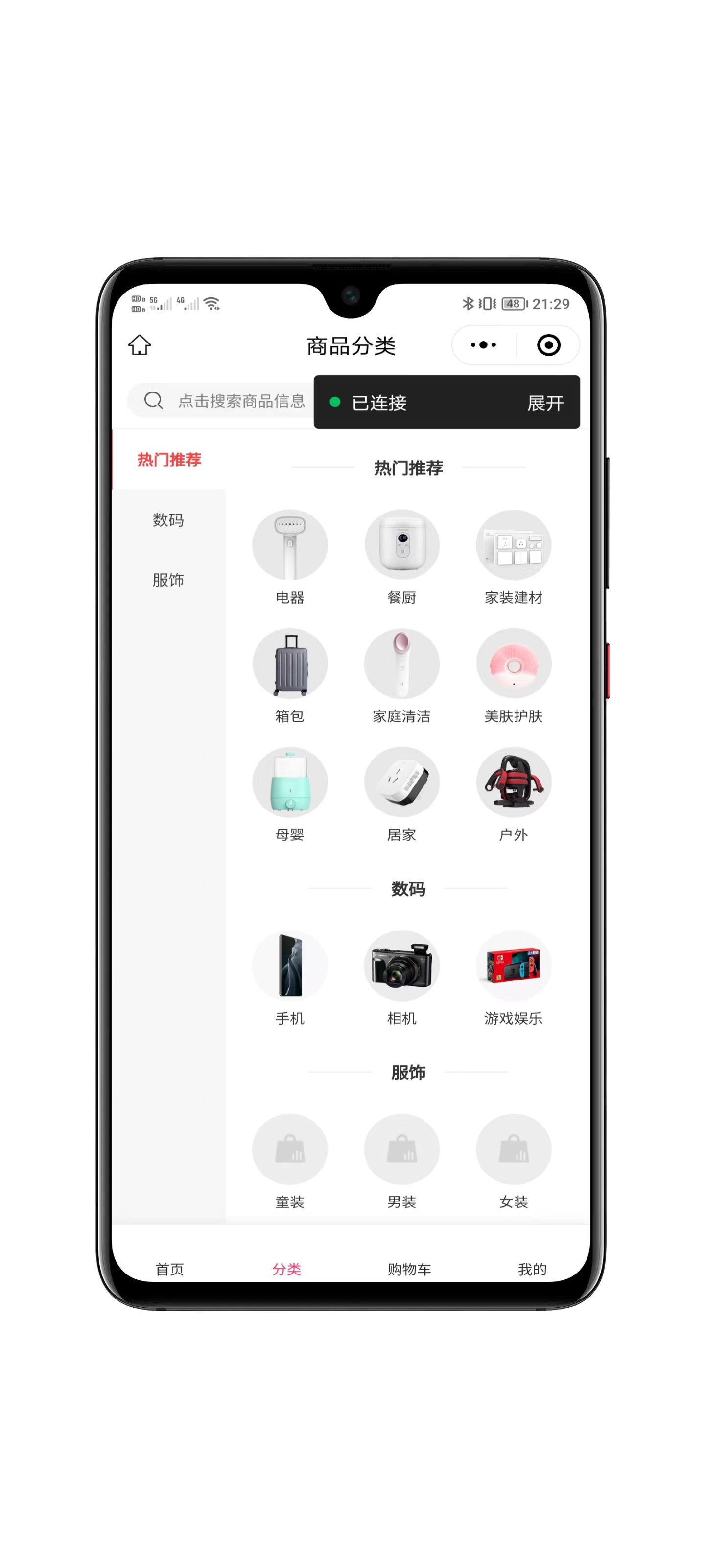 CRMEB电商系统界面展示3