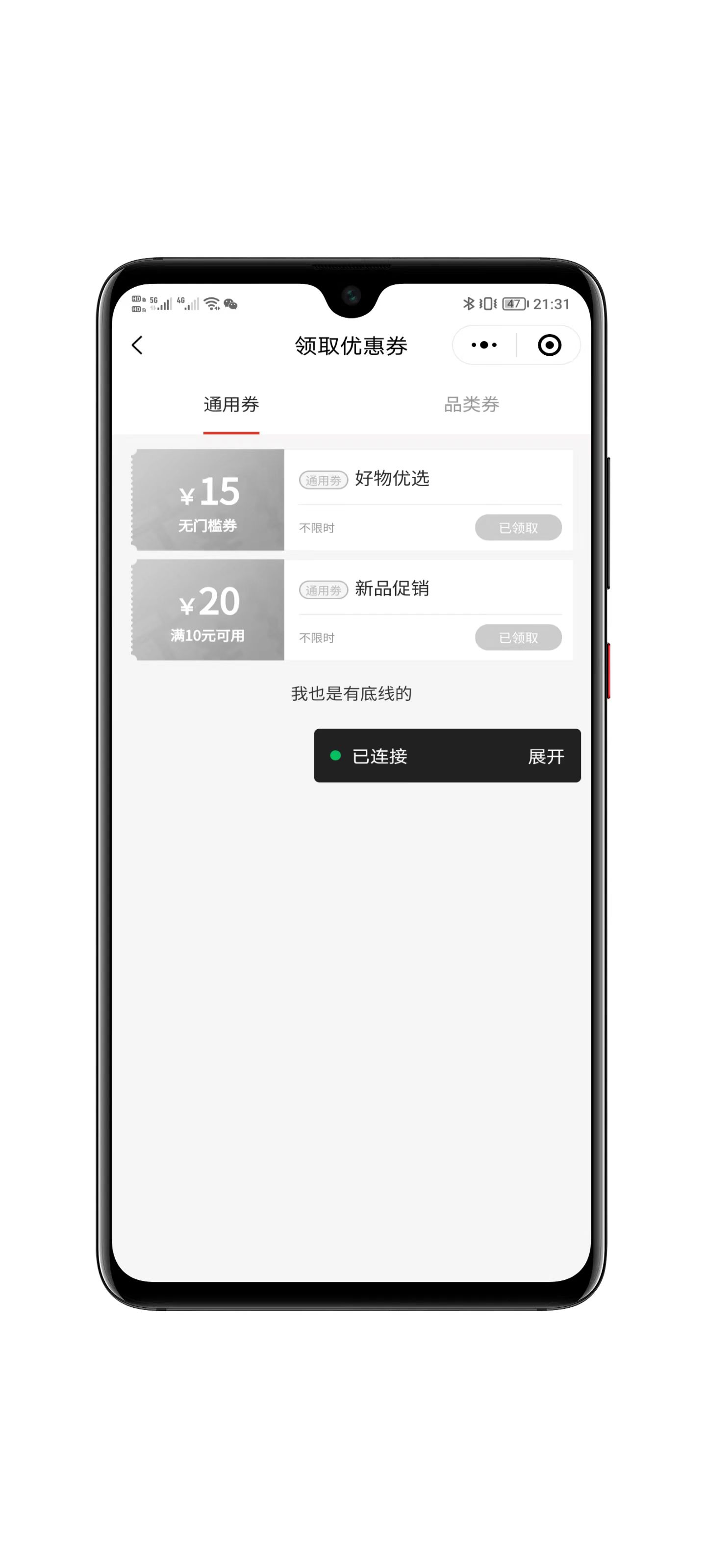 CRMEB电商系统界面展示8