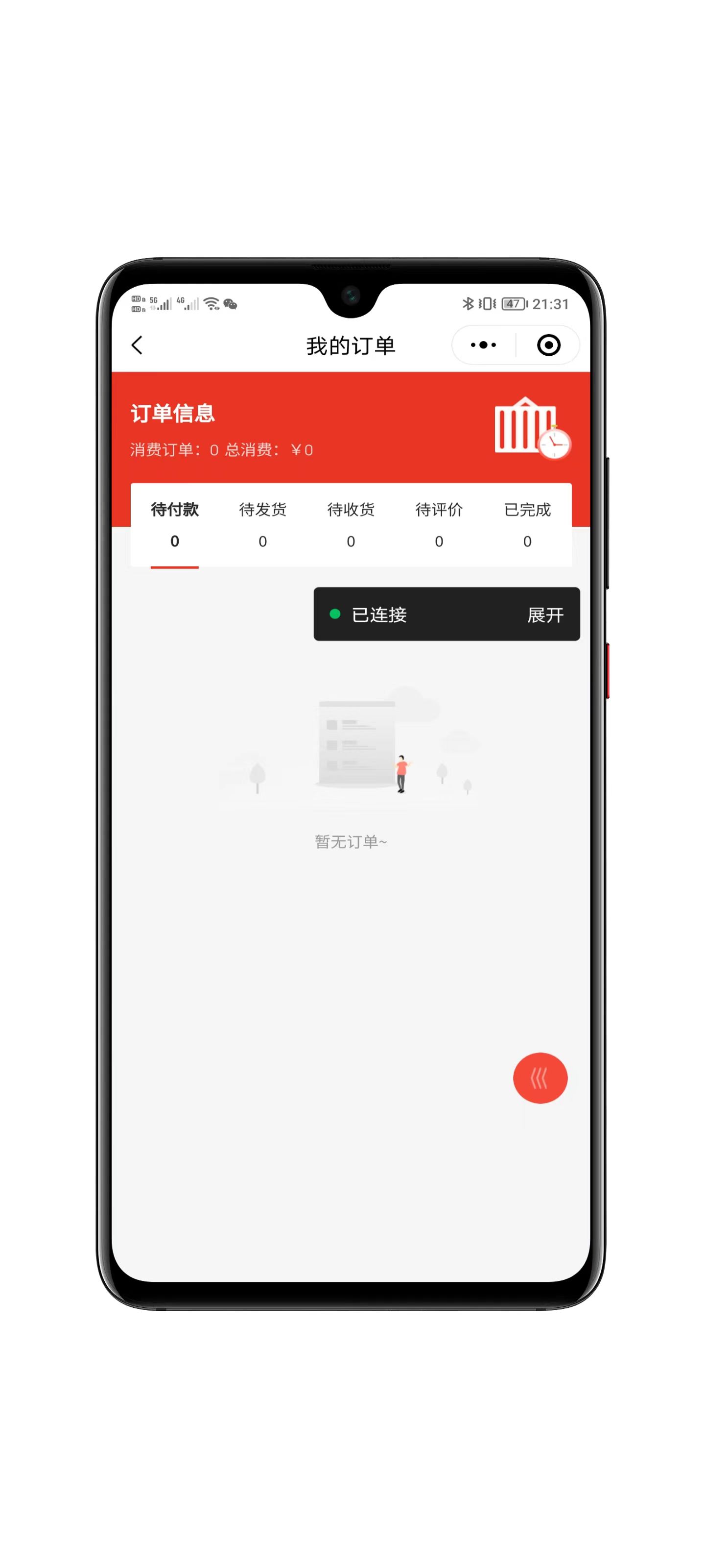 CRMEB电商系统界面展示6