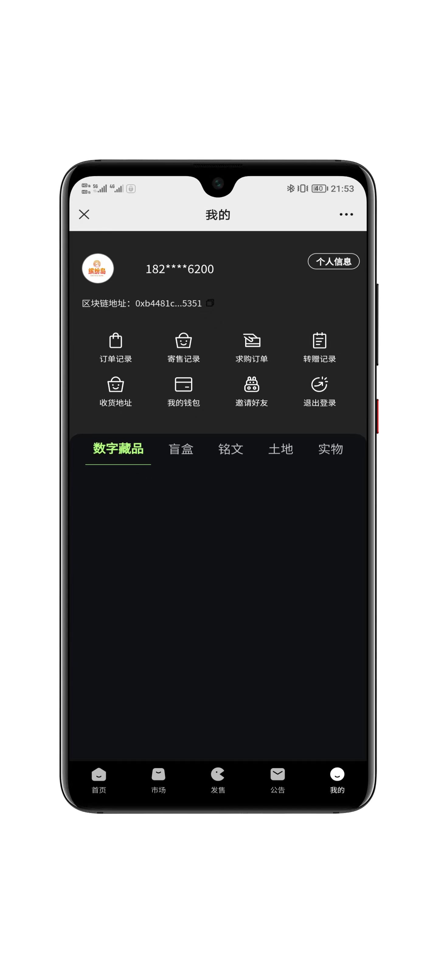 数字藏品前端模板展示