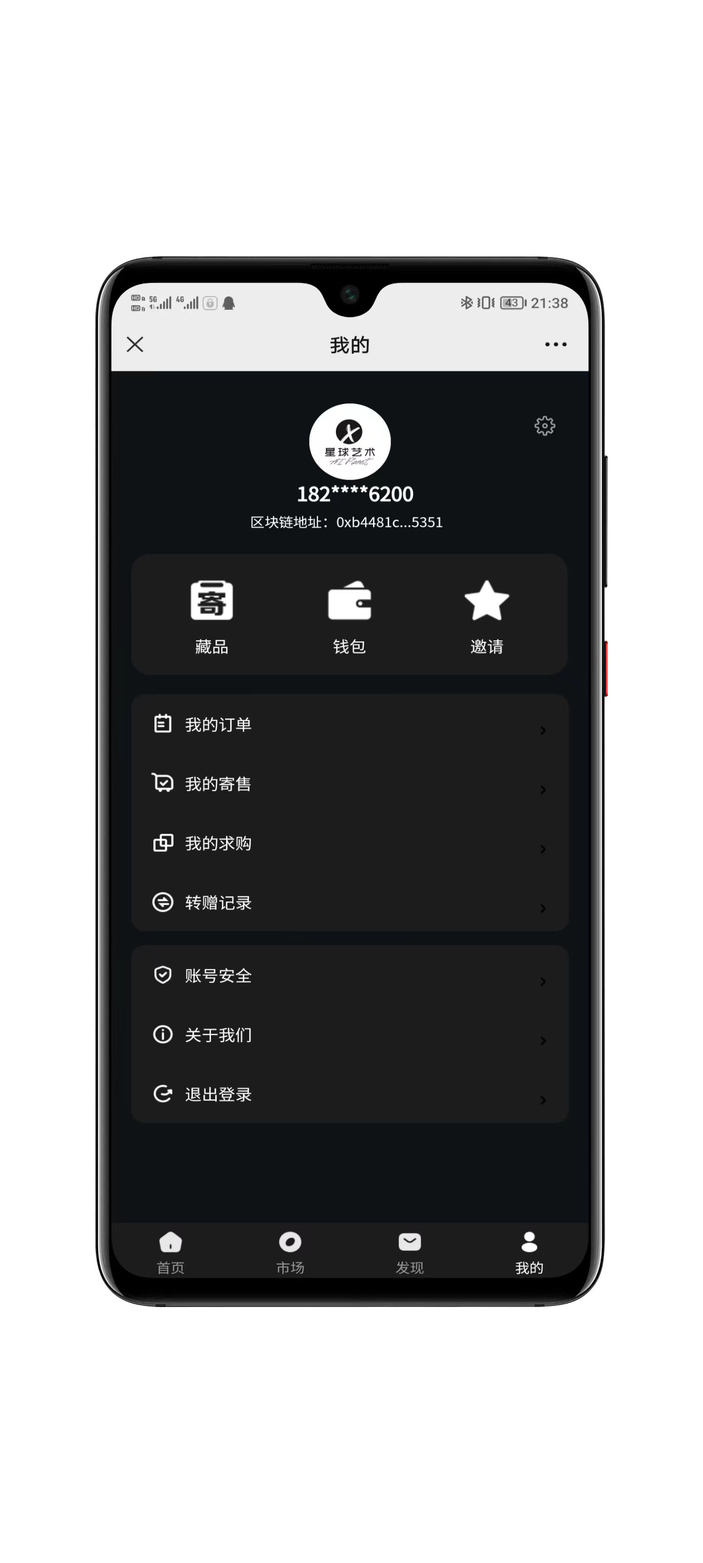 用户端界面展示