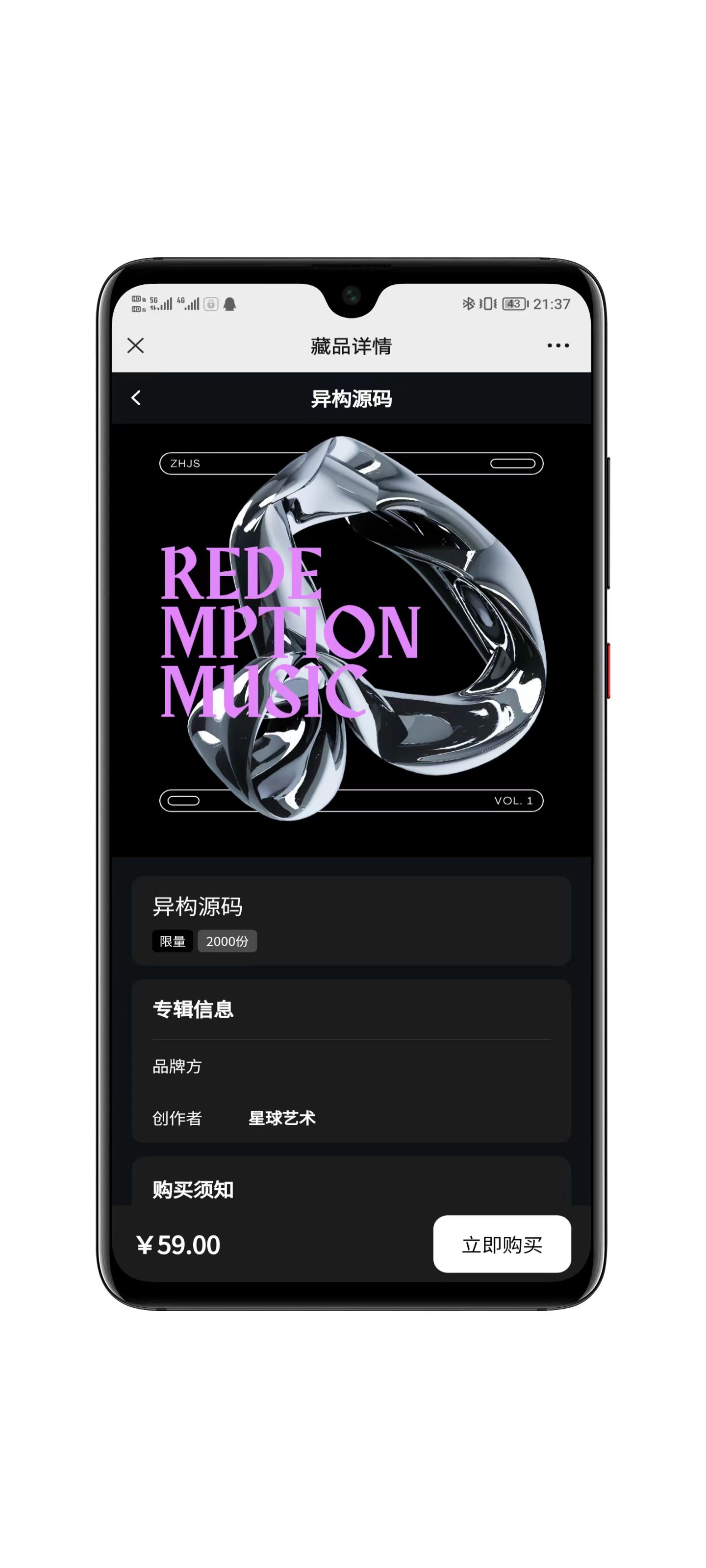 移动端适配效果