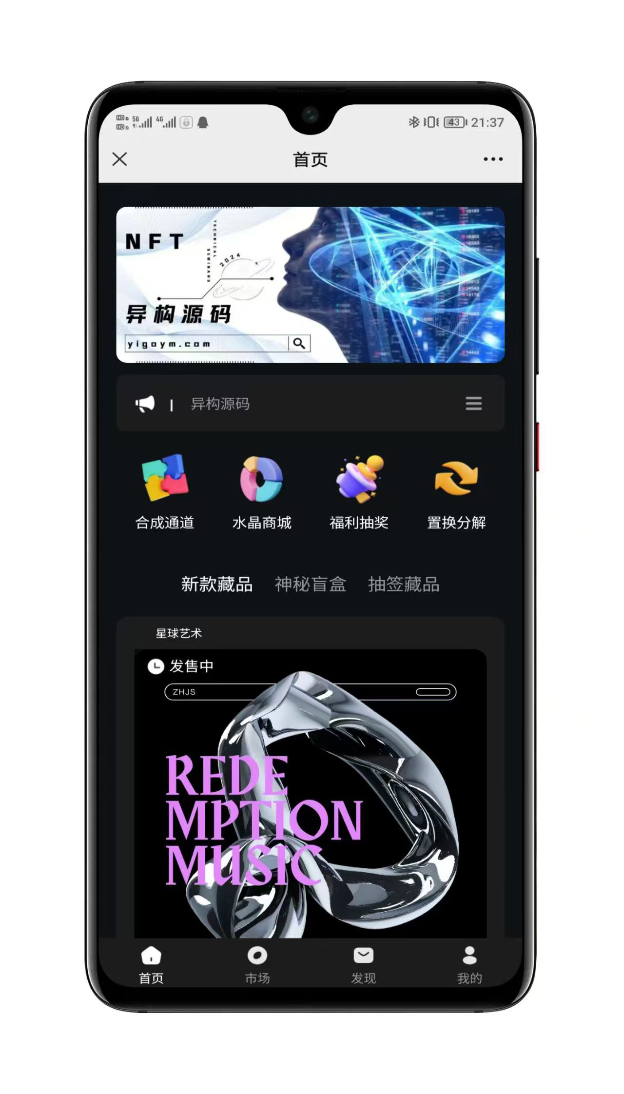 系统整体架构展示