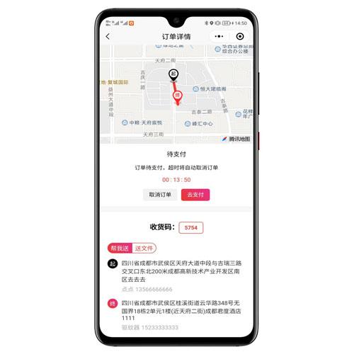 2025最新修复版同城派送同城跑腿全开源小程序源码