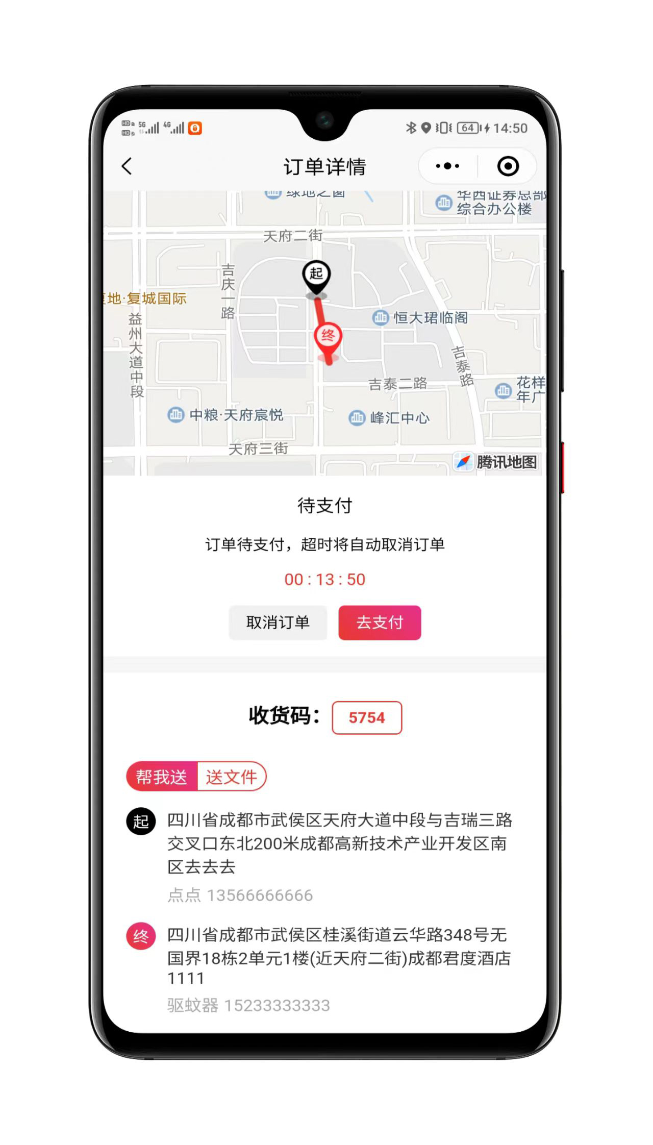 任务类型配置页面