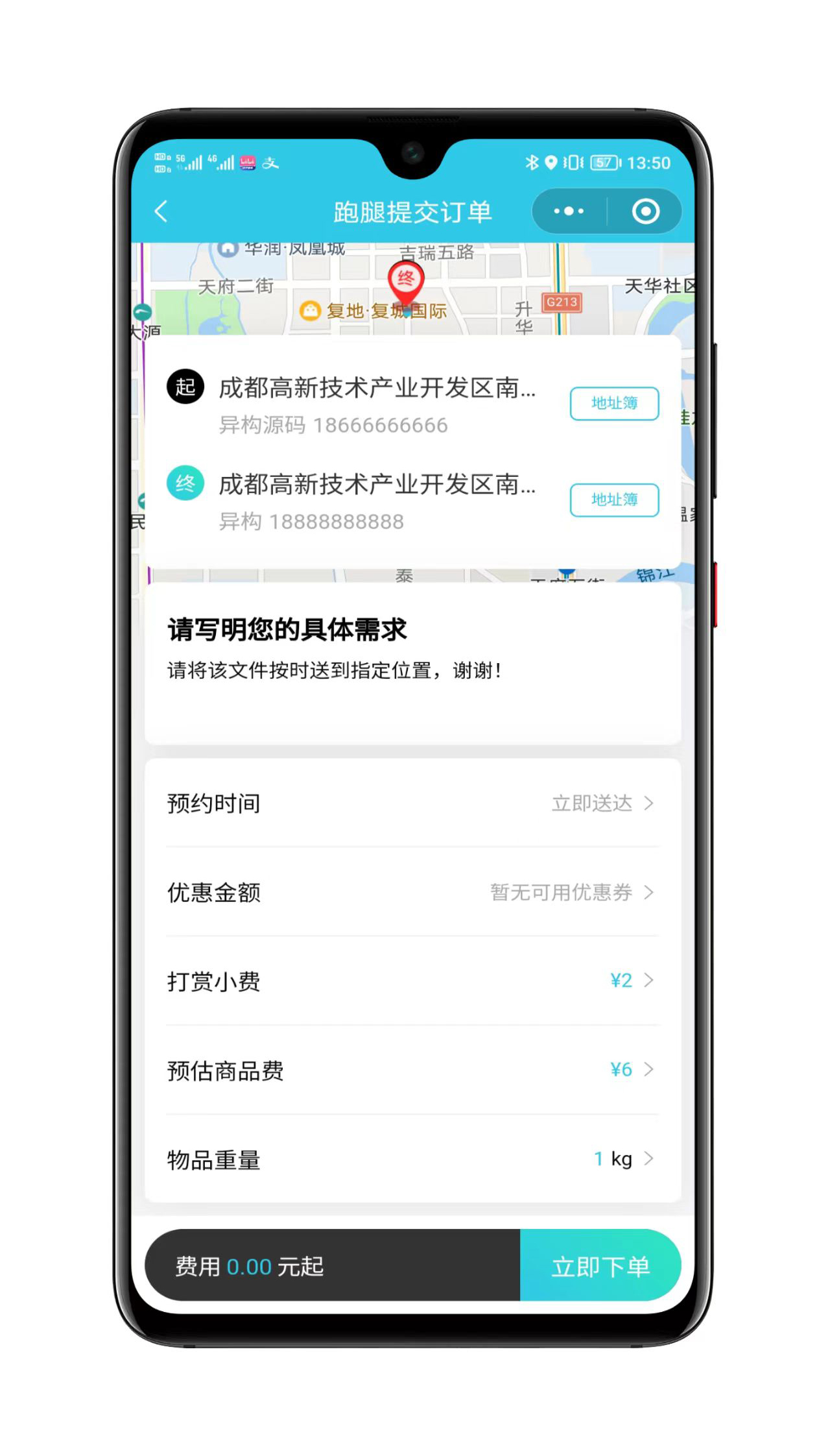 预约取件功能页面