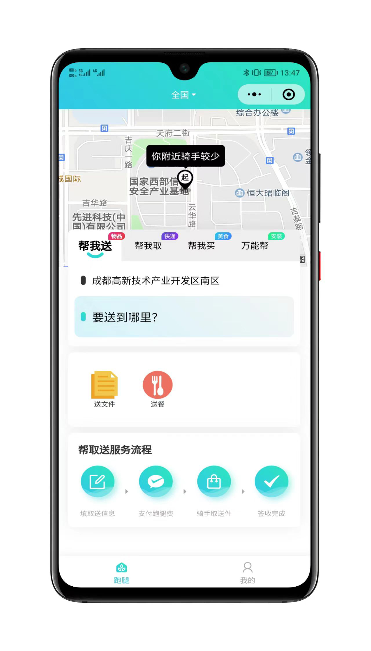 万能任务管理界面