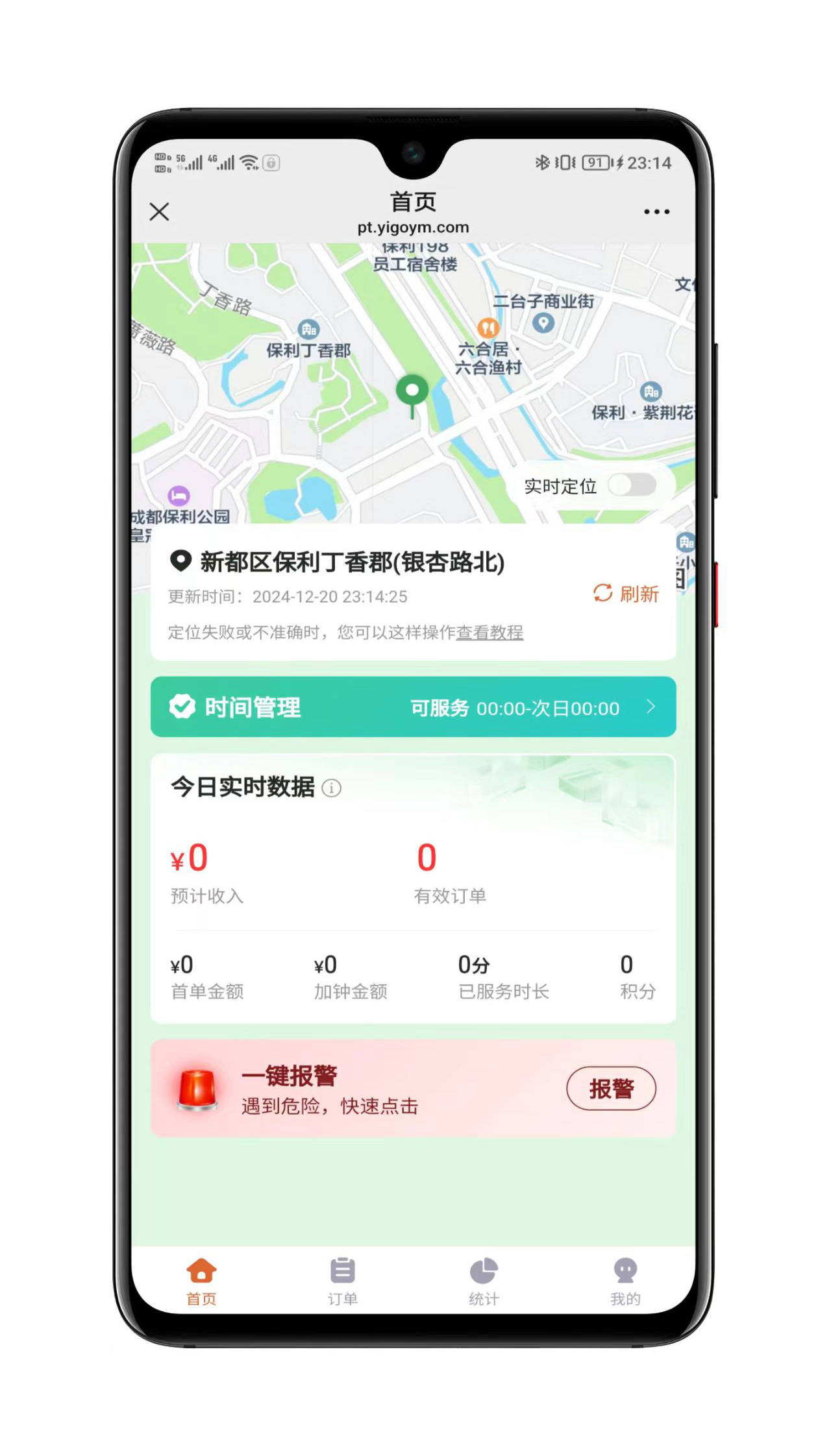 会员服务设置界面