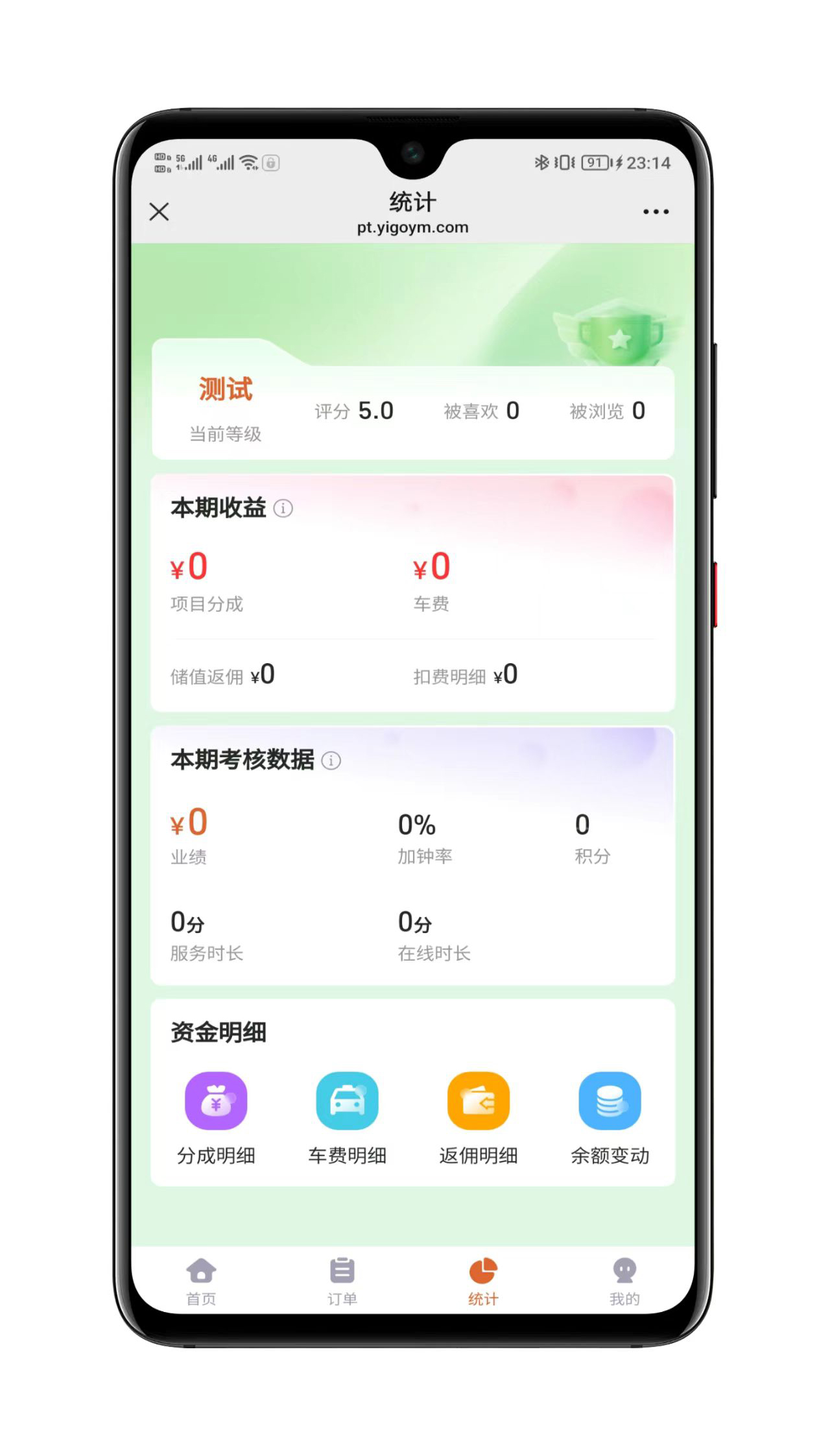 同城搭子功能界面