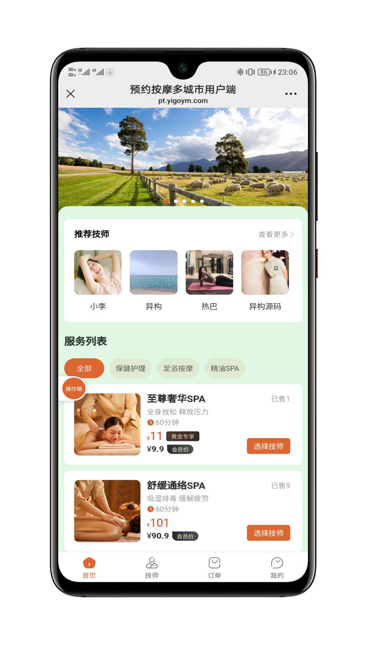 完整系统界面预览
