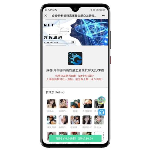 最新付费进群系统V5卡顿问题修复版源码 - 2024优化发布