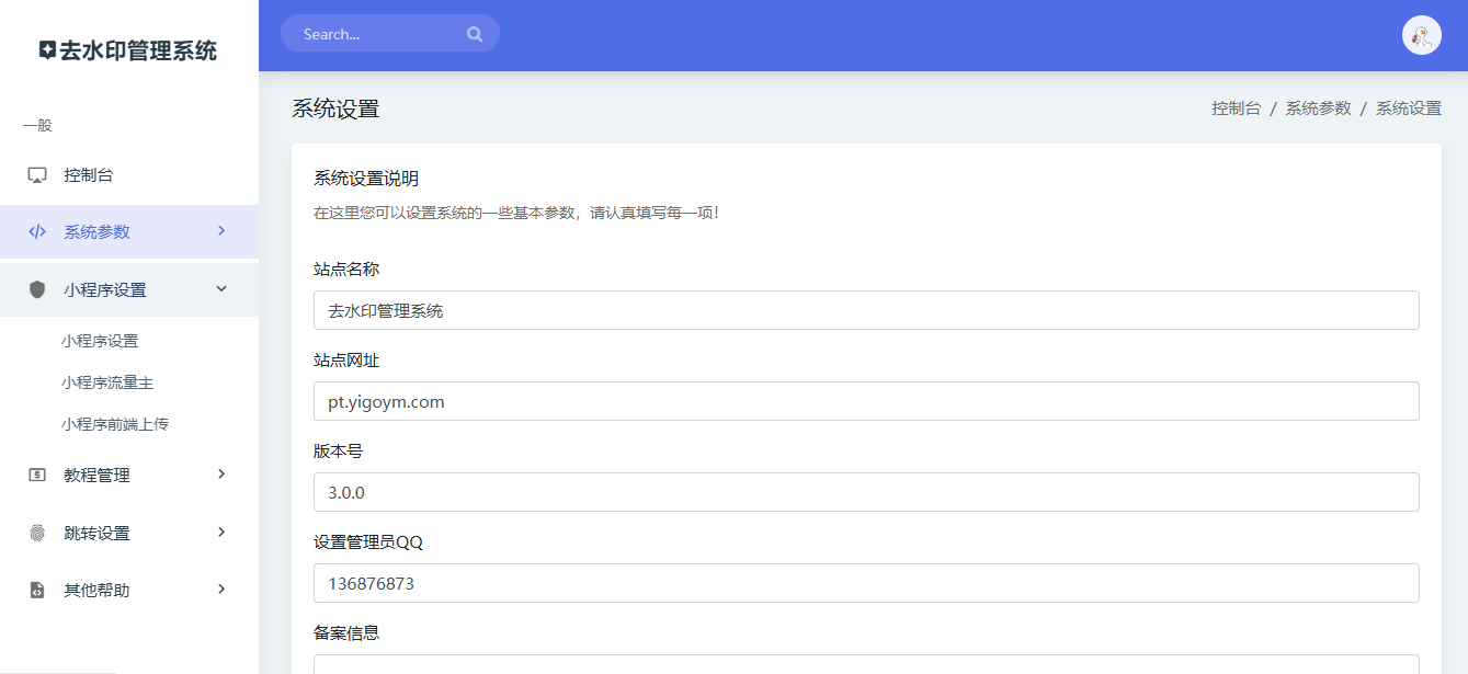 全网去水印小程序界面展示