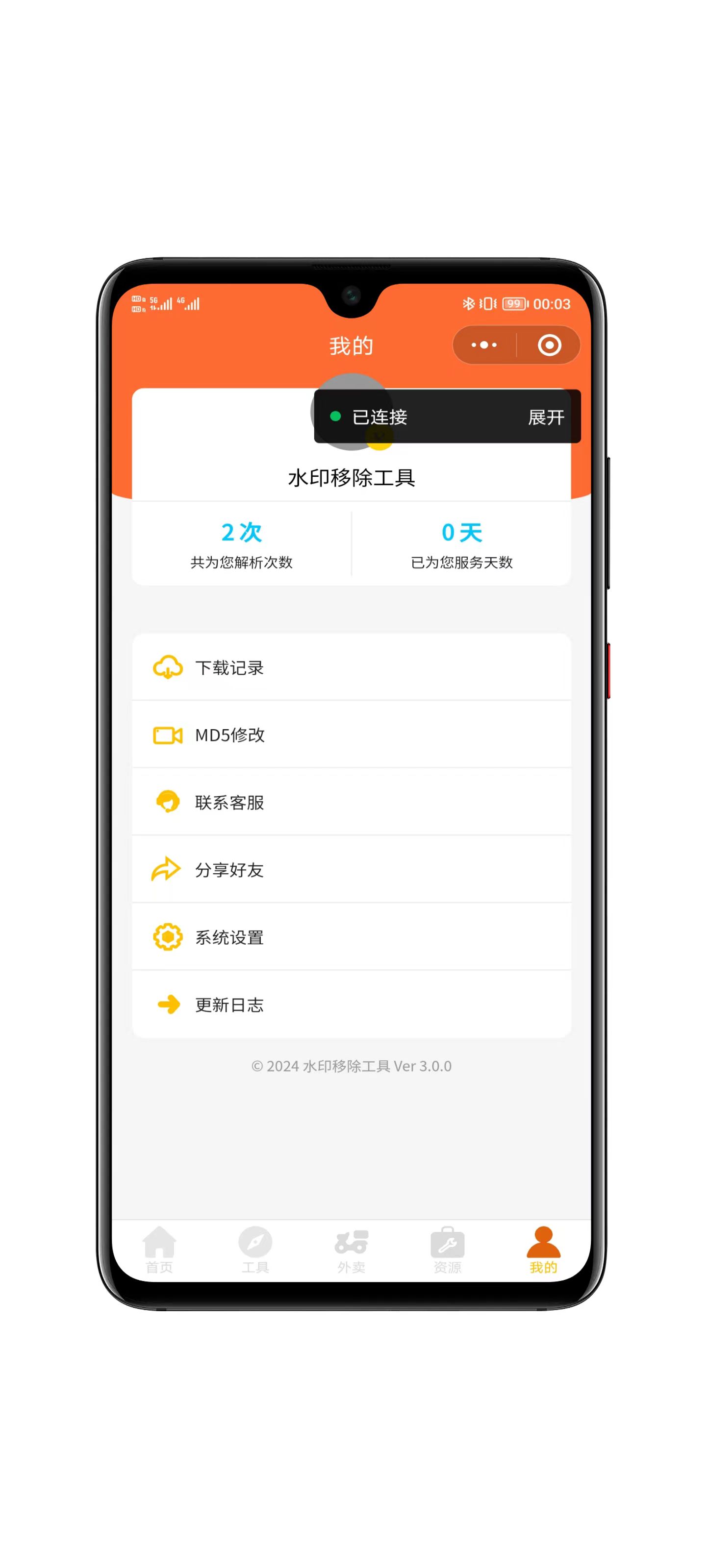 流量主广告展示