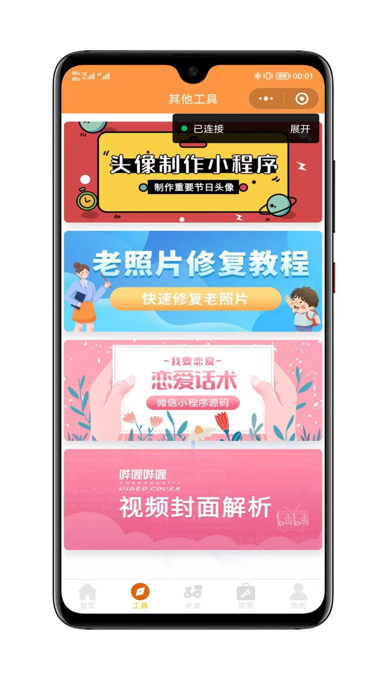 多平台解析支持