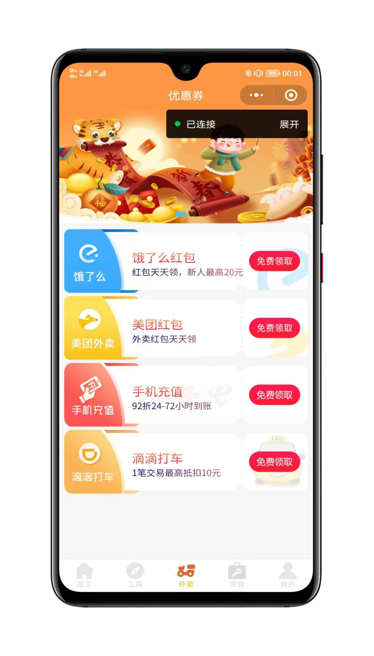 小程序引流功能