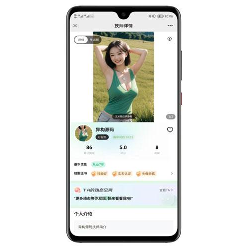 全新版本东郊到家同城到家预约上门按摩家政陪玩系统更新