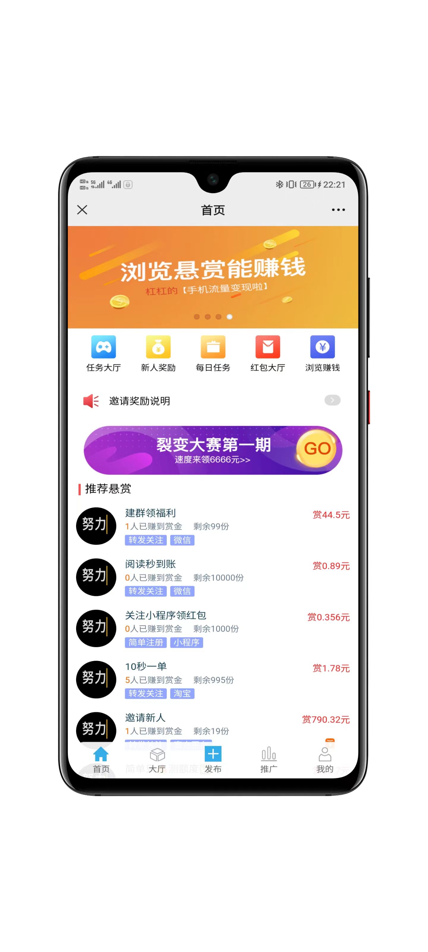 分销推广功能界面