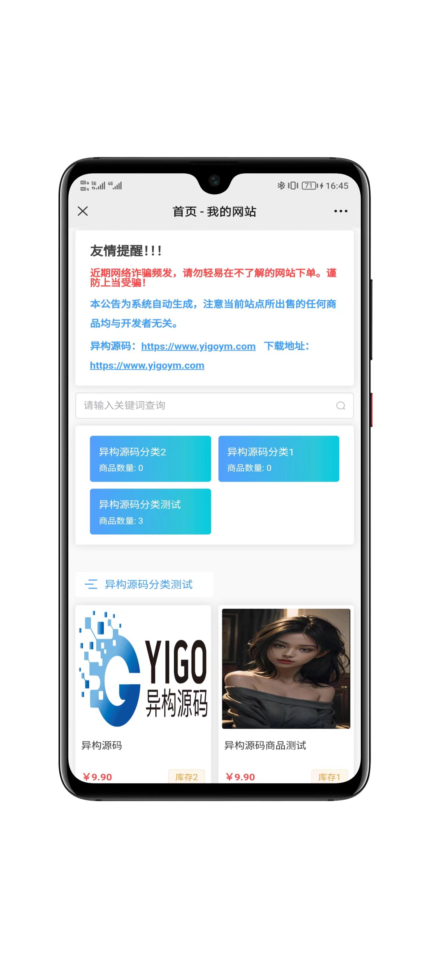 红盟云发卡系统移动端展示
