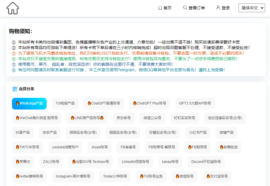 2024最新UI发卡盗U系统界面截图6