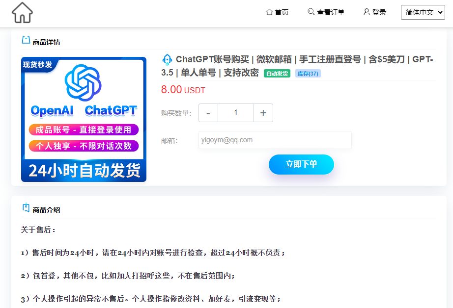 2024最新UI发卡盗U系统界面截图8